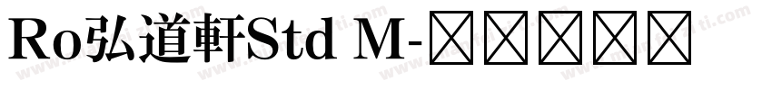 Ro弘道軒Std M字体转换